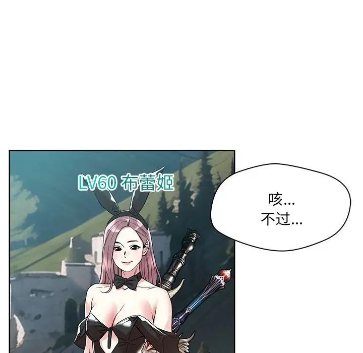 恋人未满第1话