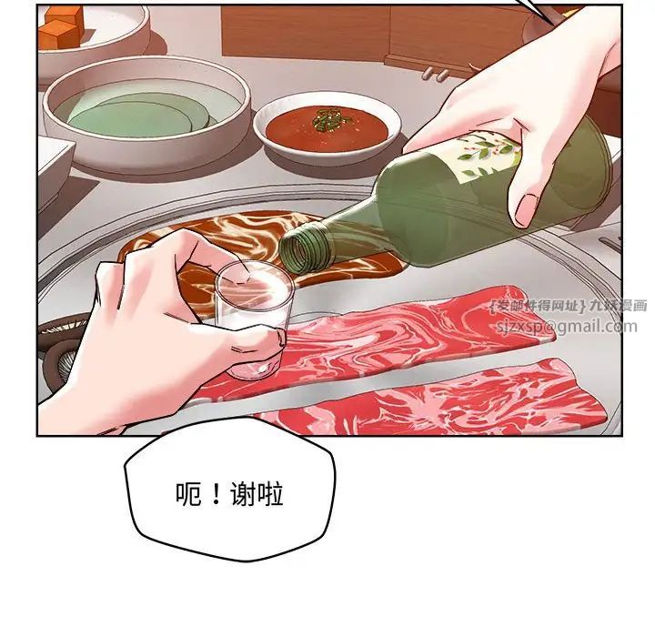 恋人未满第1话