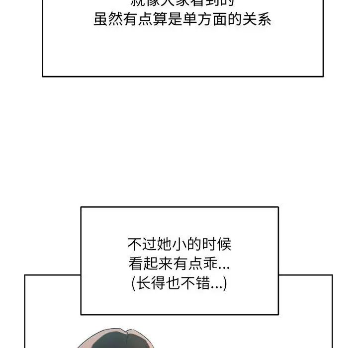 恋人未满第1话
