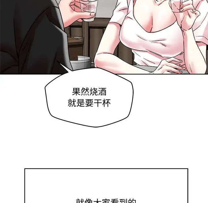 恋人未满第1話