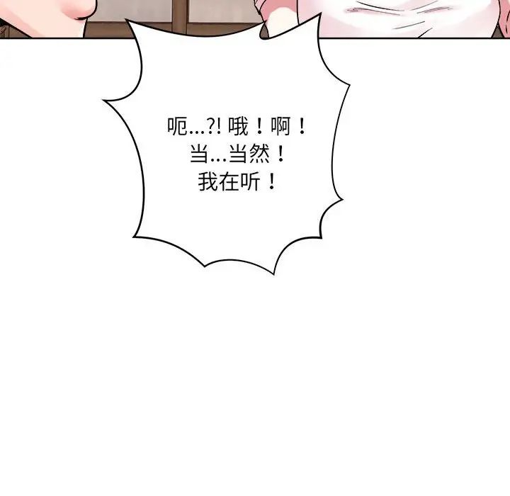 恋人未满第1话