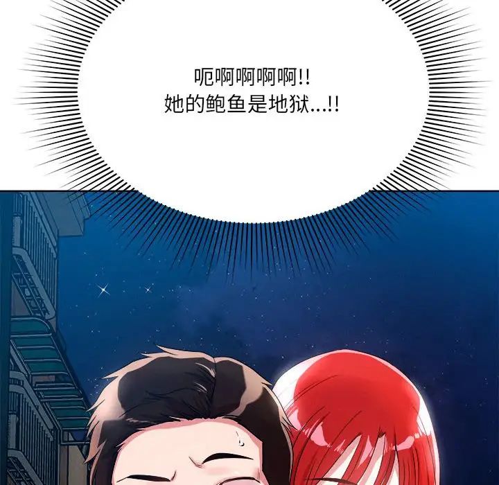 恋人未满第1话