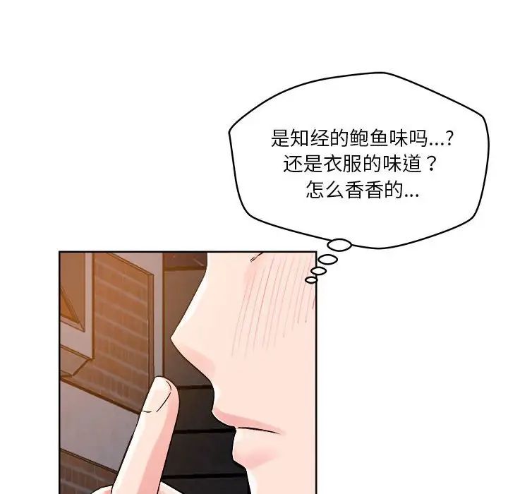 恋人未满第2话