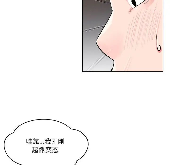 恋人未满第2话