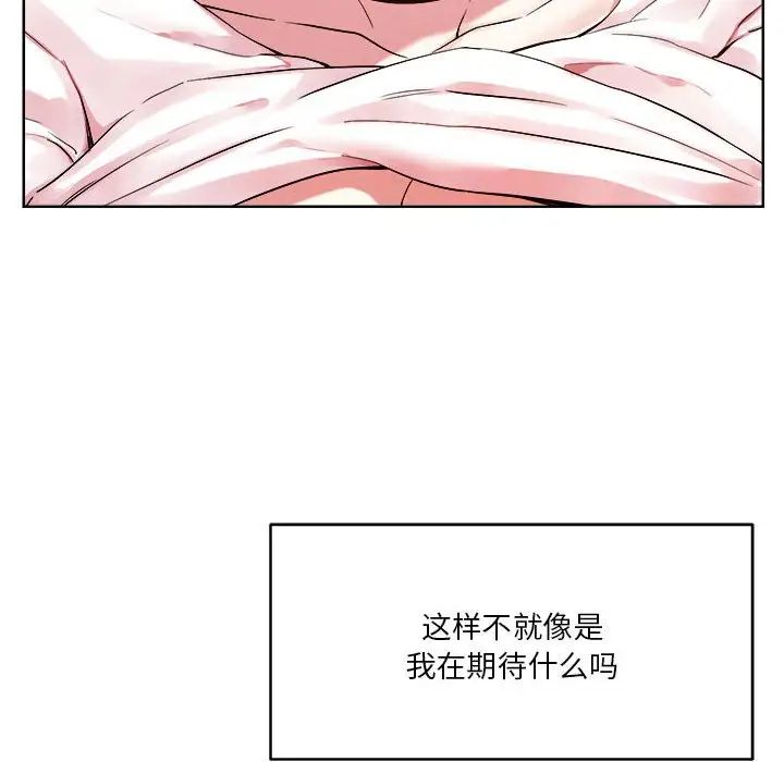 恋人未满第2话