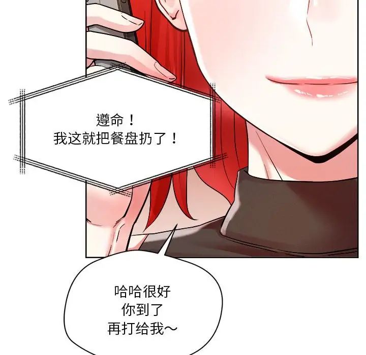 恋人未满第2话