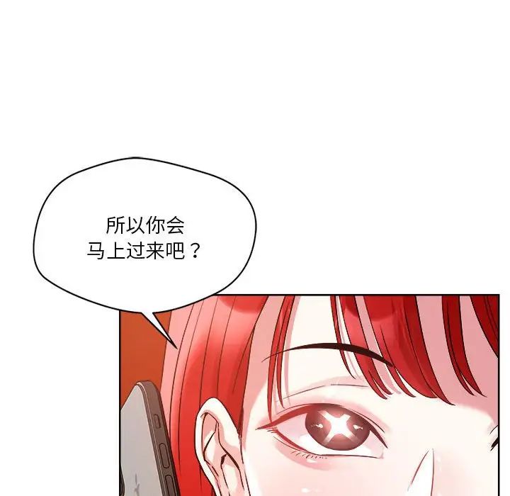 恋人未满第2话