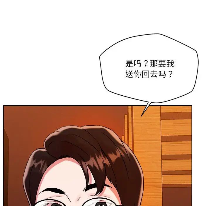 恋人未满第2话