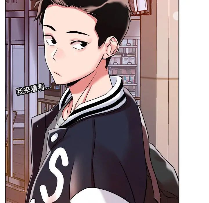 恋人未满第2话