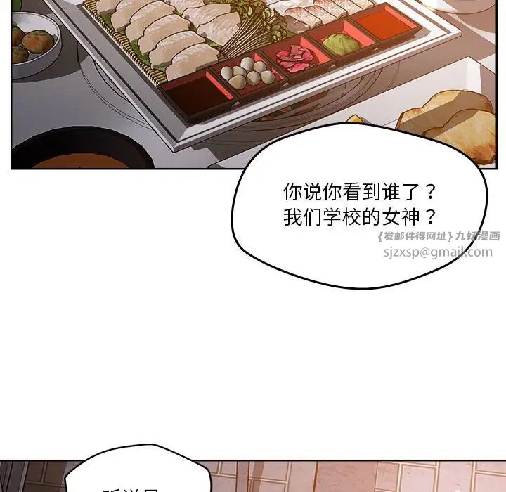 恋人未满第3话