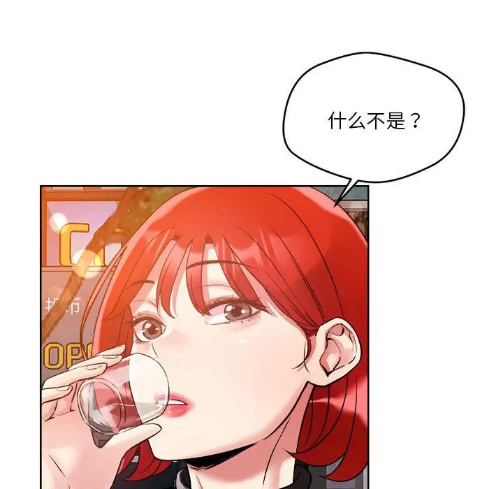恋人未满第3话