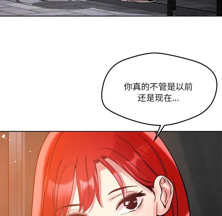 恋人未满第3话