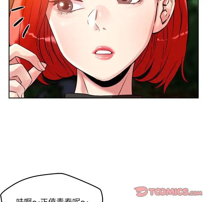 恋人未满第3话
