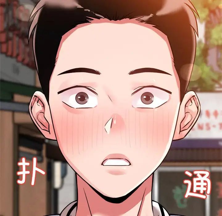 恋人未满第3话