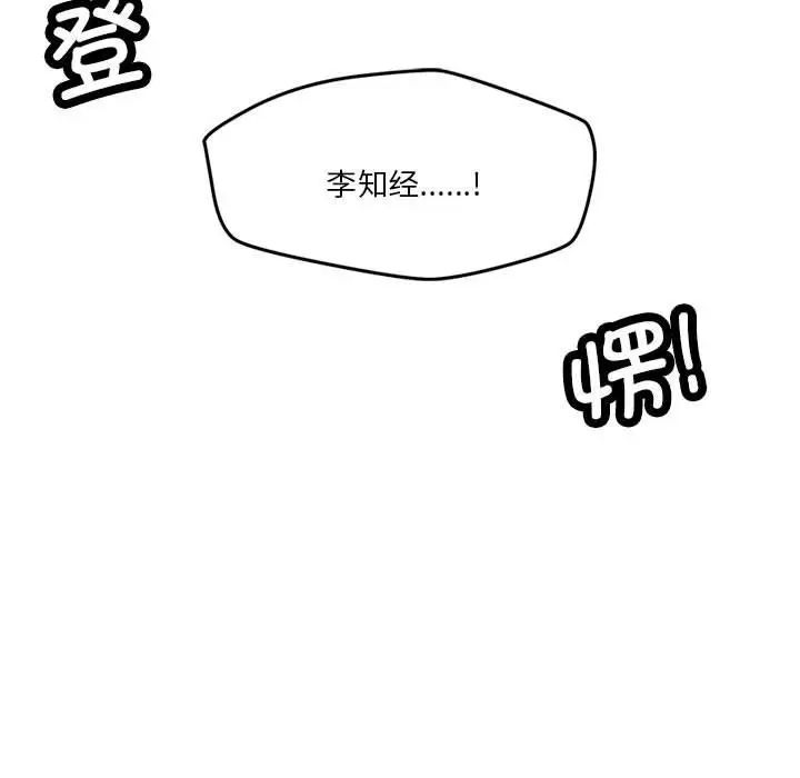 恋人未满第3话
