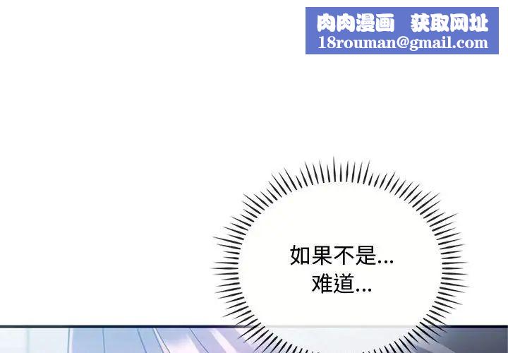 难以克制的欲望第27話