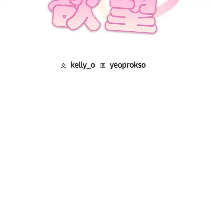 难以克制的欲望第27話