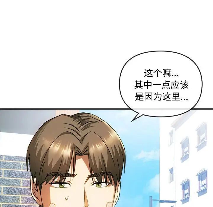 难以克制的欲望第27話