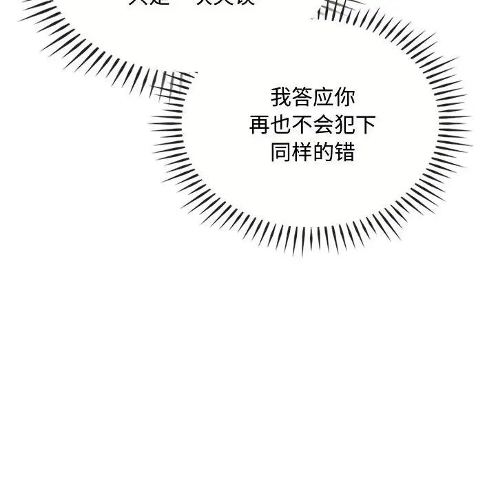 难以克制的欲望第27話