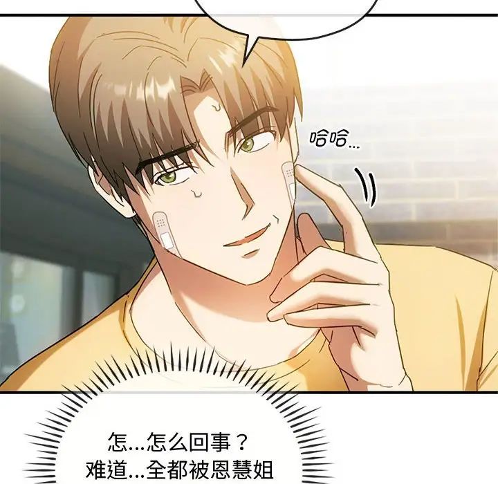 难以克制的欲望第27話