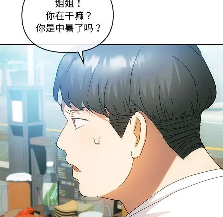 难以克制的欲望第27話