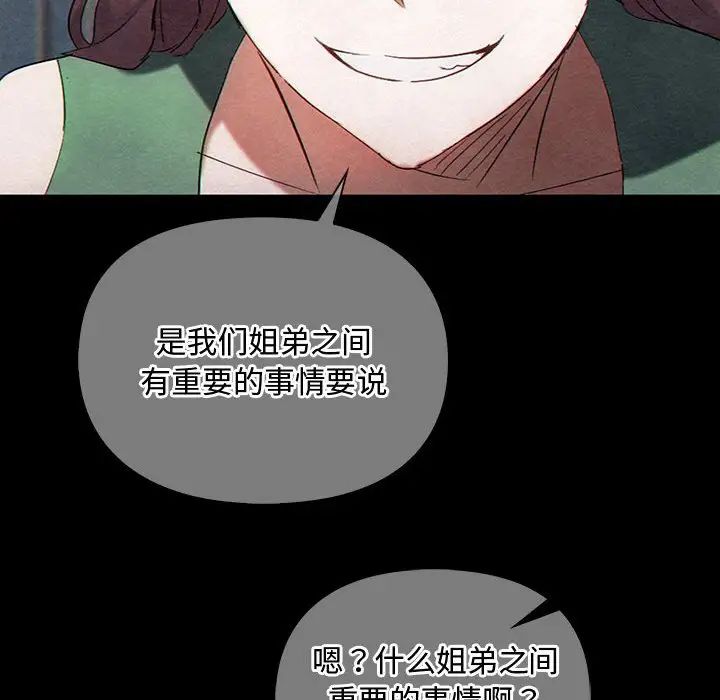 难以克制的欲望第27話