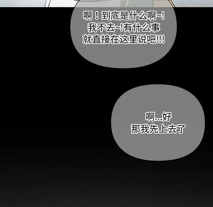 难以克制的欲望第27話