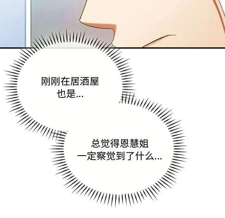 难以克制的欲望第27話