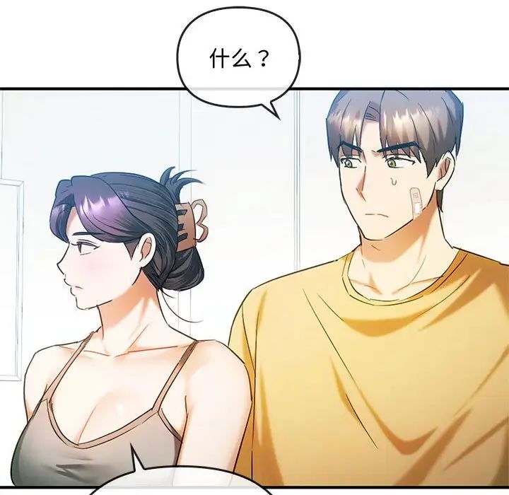 难以克制的欲望第27話