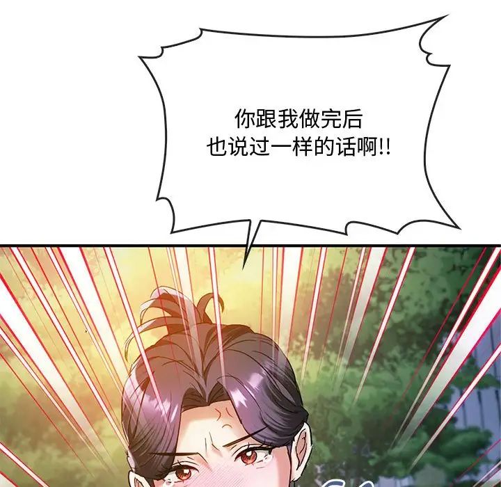 难以克制的欲望第27話