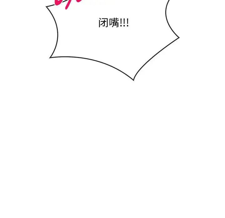 难以克制的欲望第27話