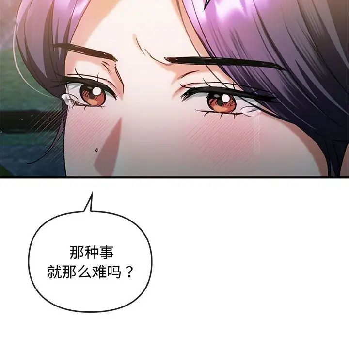 难以克制的欲望第27話