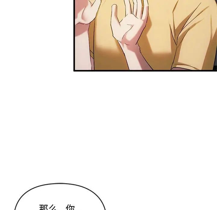 难以克制的欲望第27話