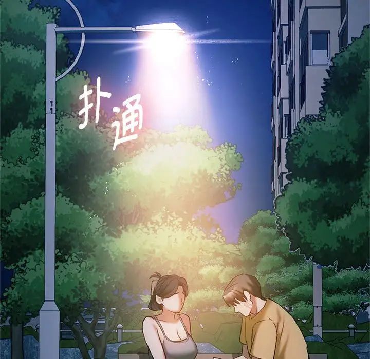 难以克制的欲望第27話