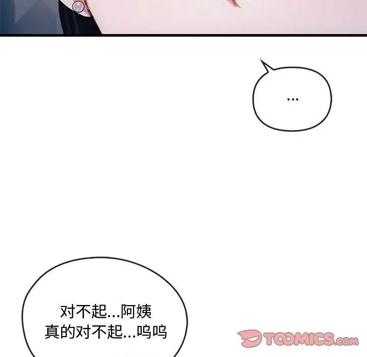 难以克制的欲望第27話