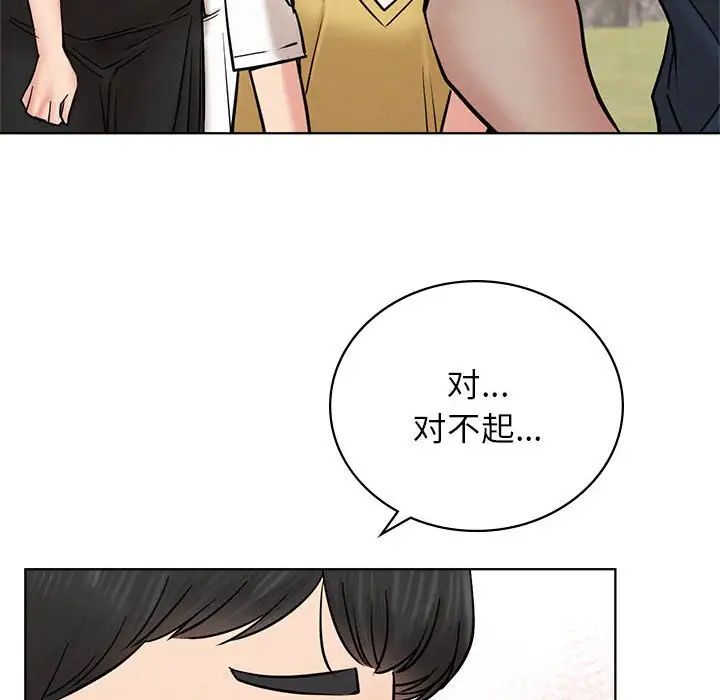 屋檐下的光第30話