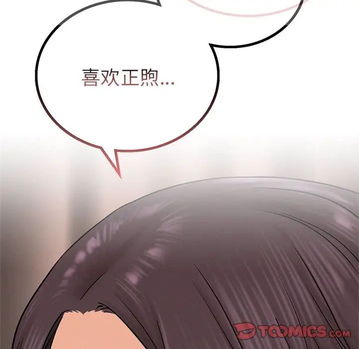 屋檐下的光第30話