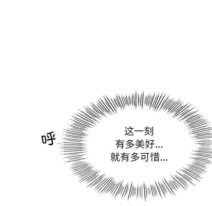 屋檐下的光第30話