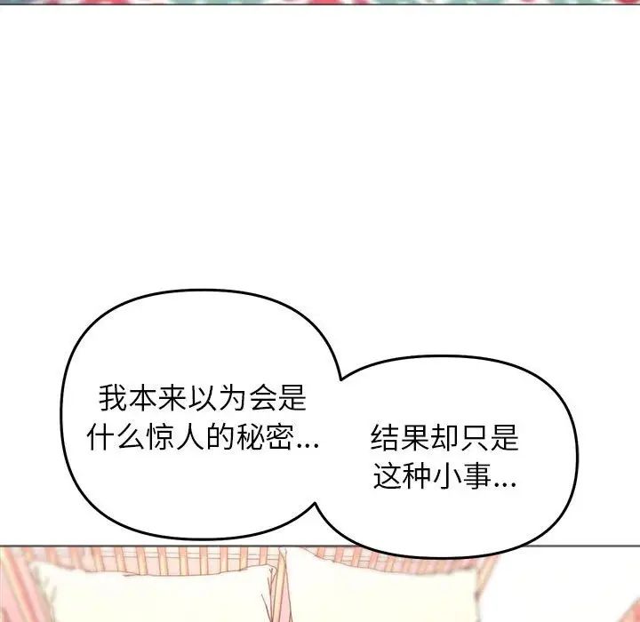 双面人第20話