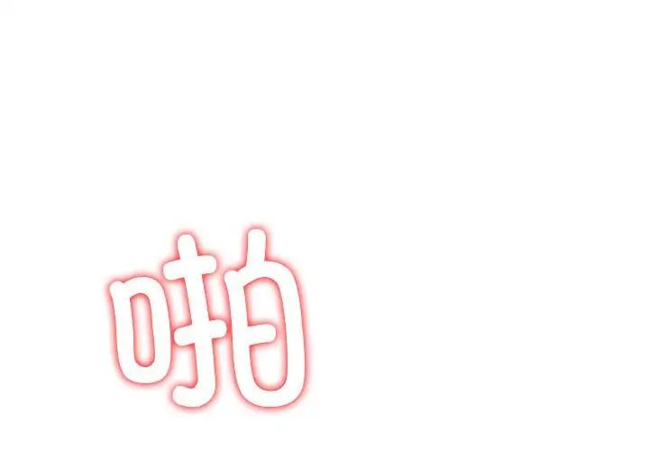 难缠小恶女第209話