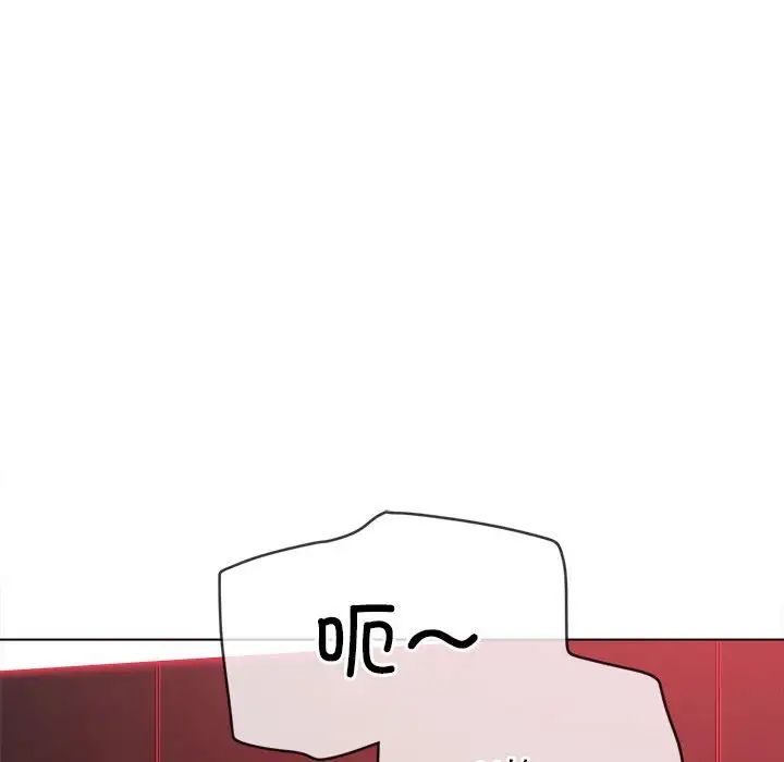 難纏小惡女第209話