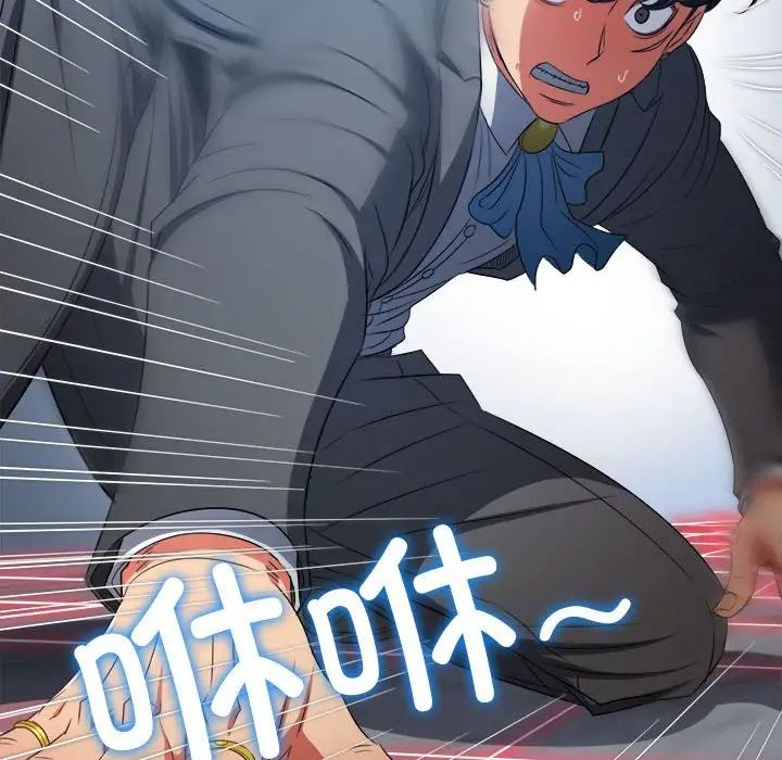 難纏小惡女第209話