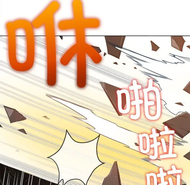 難纏小惡女第209話