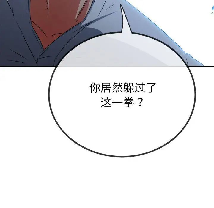 难缠小恶女第209話