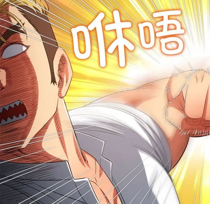 難纏小惡女第209話