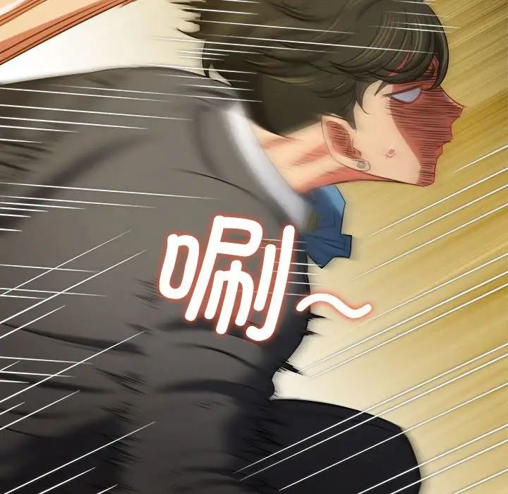 難纏小惡女第209話