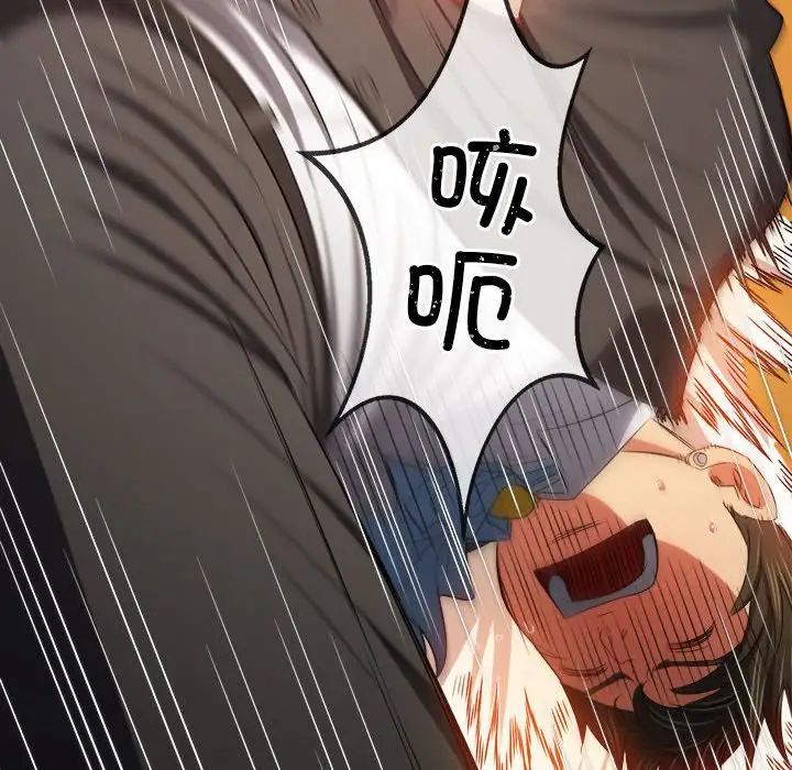 難纏小惡女第209話