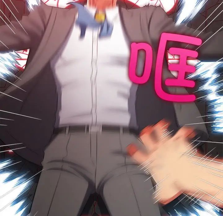 难缠小恶女第209話