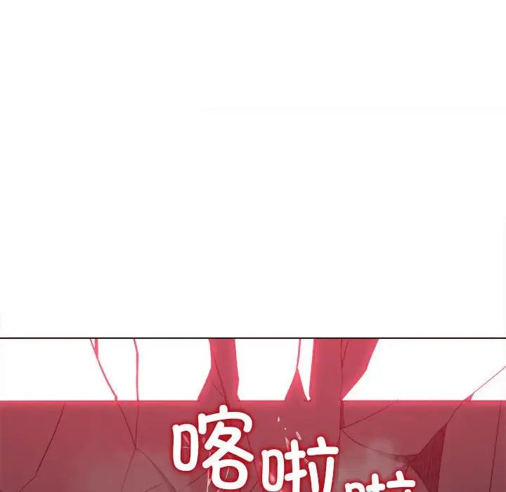 難纏小惡女第209話