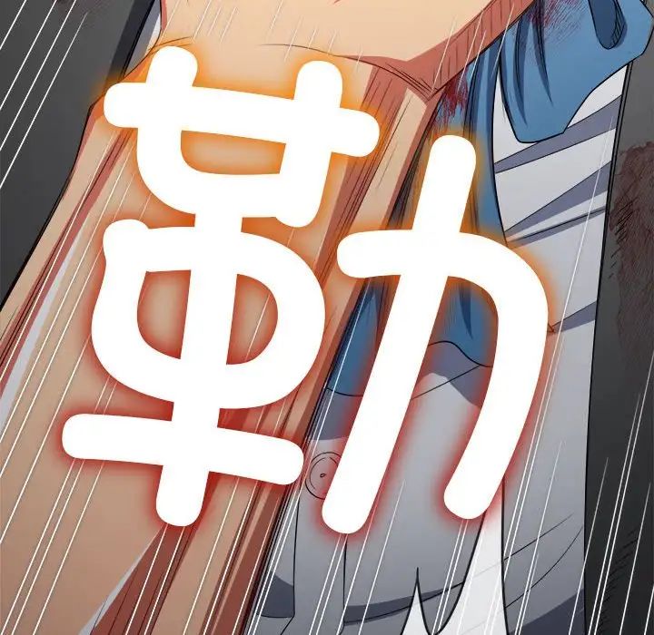 难缠小恶女第209話